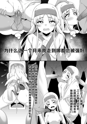 茵蒂克丝的无尽凌辱第0话序章一切开湍与真相茵蒂克丝为何被凌辱Toaru Majutsu no Index Chinese - Page 16