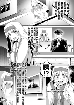 茵蒂克丝的无尽凌辱第0话序章一切开湍与真相茵蒂克丝为何被凌辱Toaru Majutsu no Index Chinese - Page 17