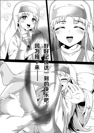 茵蒂克丝的无尽凌辱第0话序章一切开湍与真相茵蒂克丝为何被凌辱Toaru Majutsu no Index Chinese - Page 4