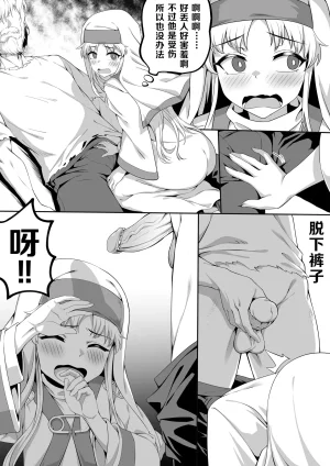 茵蒂克丝的无尽凌辱第0话序章一切开湍与真相茵蒂克丝为何被凌辱Toaru Majutsu no Index Chinese - Page 7