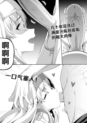 茵蒂克丝的无尽凌辱第0话序章一切开湍与真相茵蒂克丝为何被凌辱Toaru Majutsu no Index Chinese - Page 8