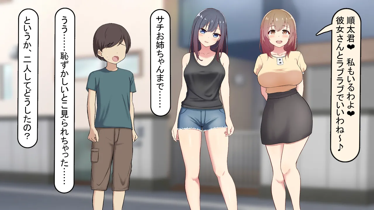 れとりっく 僕のおちんちんが彼女に入らないので近所のお姉ちゃんとエッチをする 1 アヤお姉ちゃん編 - Image 10