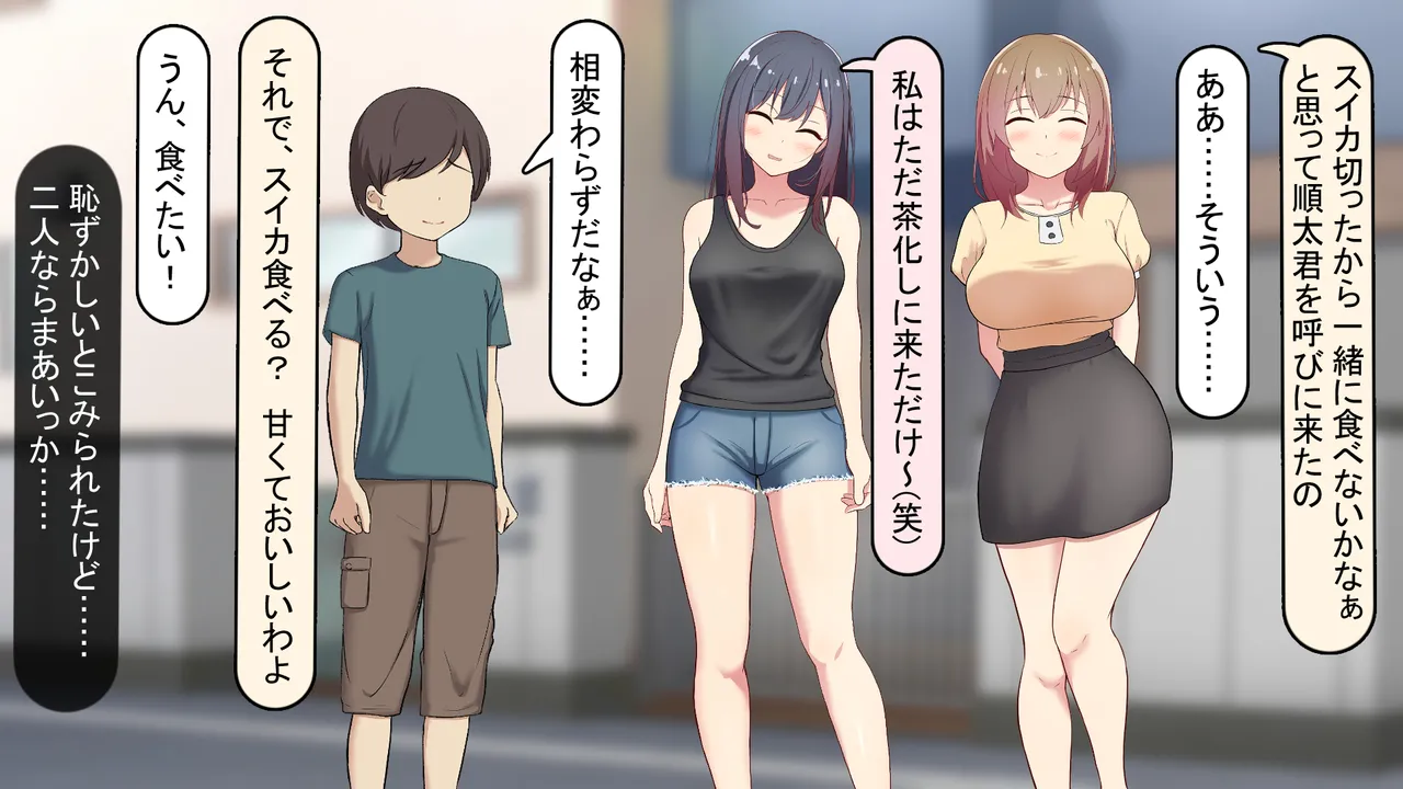 れとりっく 僕のおちんちんが彼女に入らないので近所のお姉ちゃんとエッチをする 1 アヤお姉ちゃん編 - Image 11