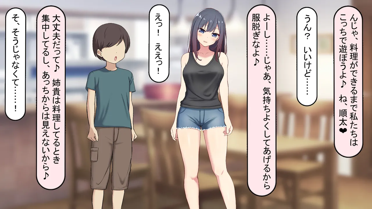 れとりっく 僕のおちんちんが彼女に入らないので近所のお姉ちゃんとエッチをする 1 アヤお姉ちゃん編 - Image 123