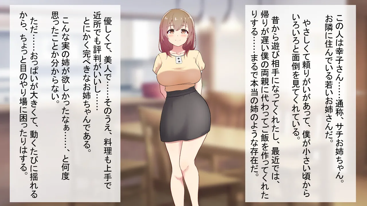 れとりっく 僕のおちんちんが彼女に入らないので近所のお姉ちゃんとエッチをする 1 アヤお姉ちゃん編 - Image 14