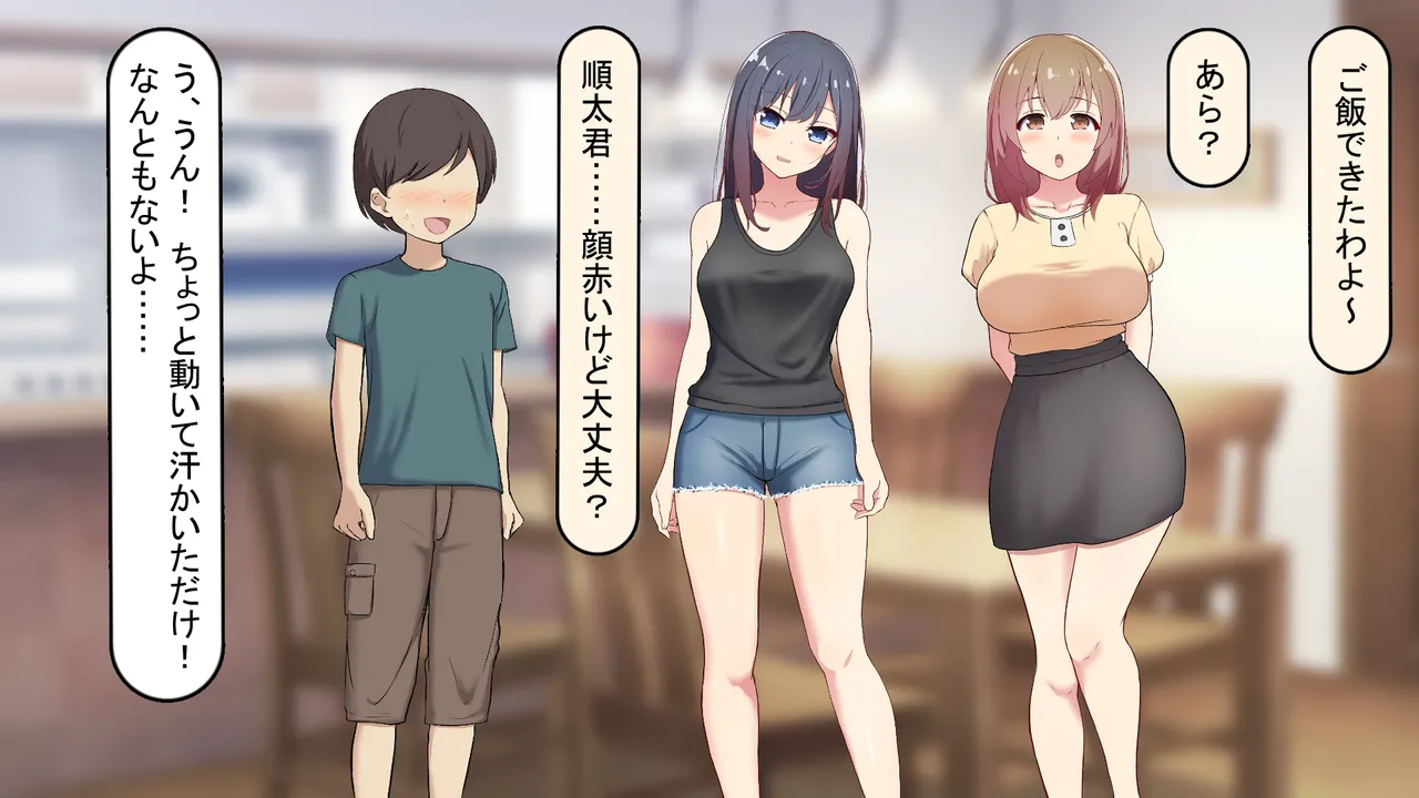 れとりっく 僕のおちんちんが彼女に入らないので近所のお姉ちゃんとエッチをする 1 アヤお姉ちゃん編 - Image 145