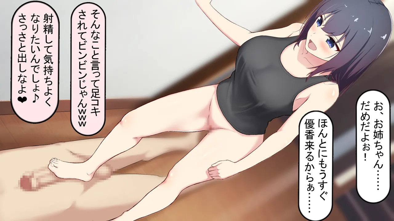 れとりっく 僕のおちんちんが彼女に入らないので近所のお姉ちゃんとエッチをする 1 アヤお姉ちゃん編 - Image 148