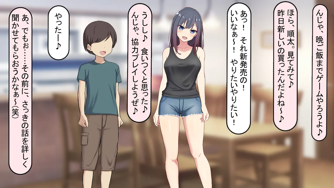 れとりっく 僕のおちんちんが彼女に入らないので近所のお姉ちゃんとエッチをする 1 アヤお姉ちゃん編 - Image 16