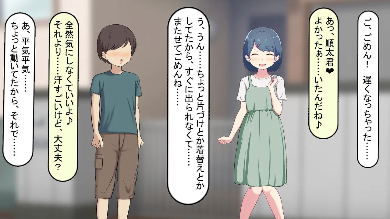 れとりっく 僕のおちんちんが彼女に入らないので近所のお姉ちゃんとエッチをする 1 アヤお姉ちゃん編 - Image 168