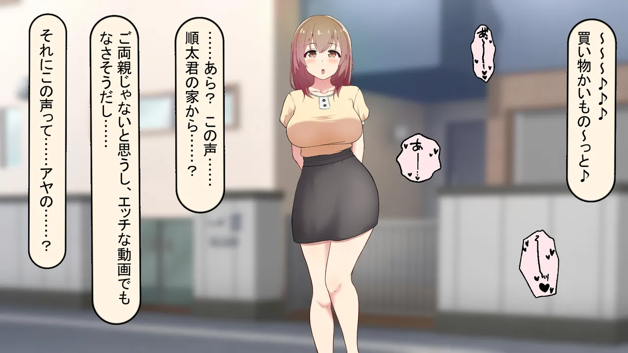 れとりっく 僕のおちんちんが彼女に入らないので近所のお姉ちゃんとエッチをする 1 アヤお姉ちゃん編 - Image 186