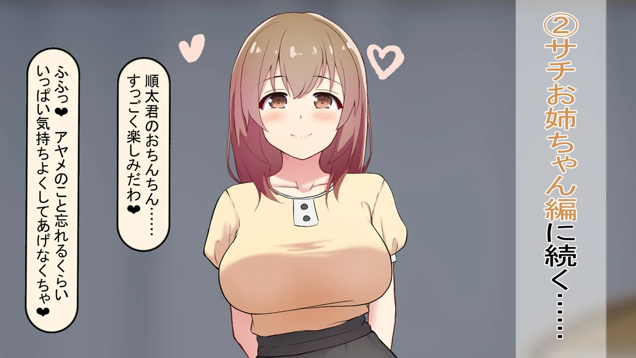 れとりっく 僕のおちんちんが彼女に入らないので近所のお姉ちゃんとエッチをする 1 アヤお姉ちゃん編 - Image 214