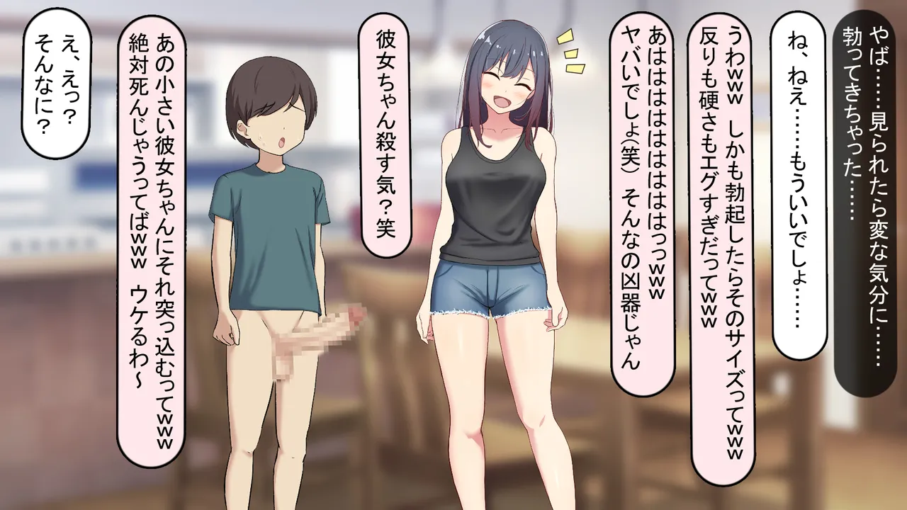 れとりっく 僕のおちんちんが彼女に入らないので近所のお姉ちゃんとエッチをする 1 アヤお姉ちゃん編 - Image 23