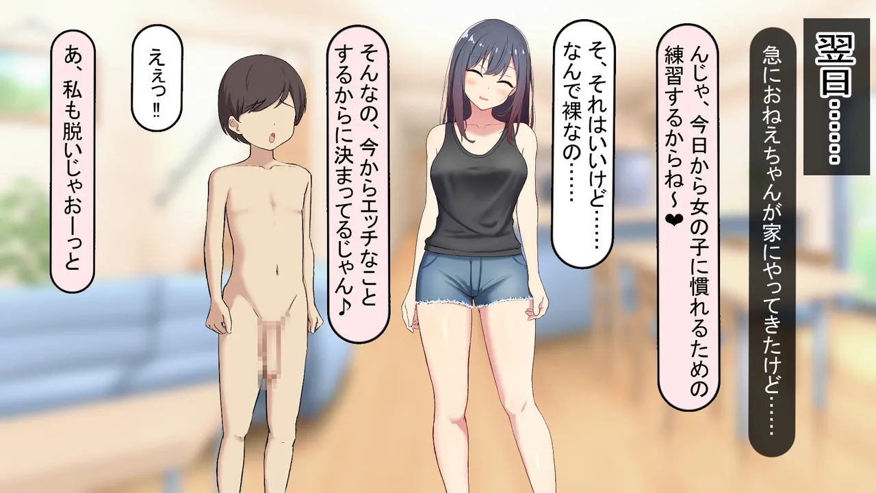 れとりっく 僕のおちんちんが彼女に入らないので近所のお姉ちゃんとエッチをする 1 アヤお姉ちゃん編 - Image 29