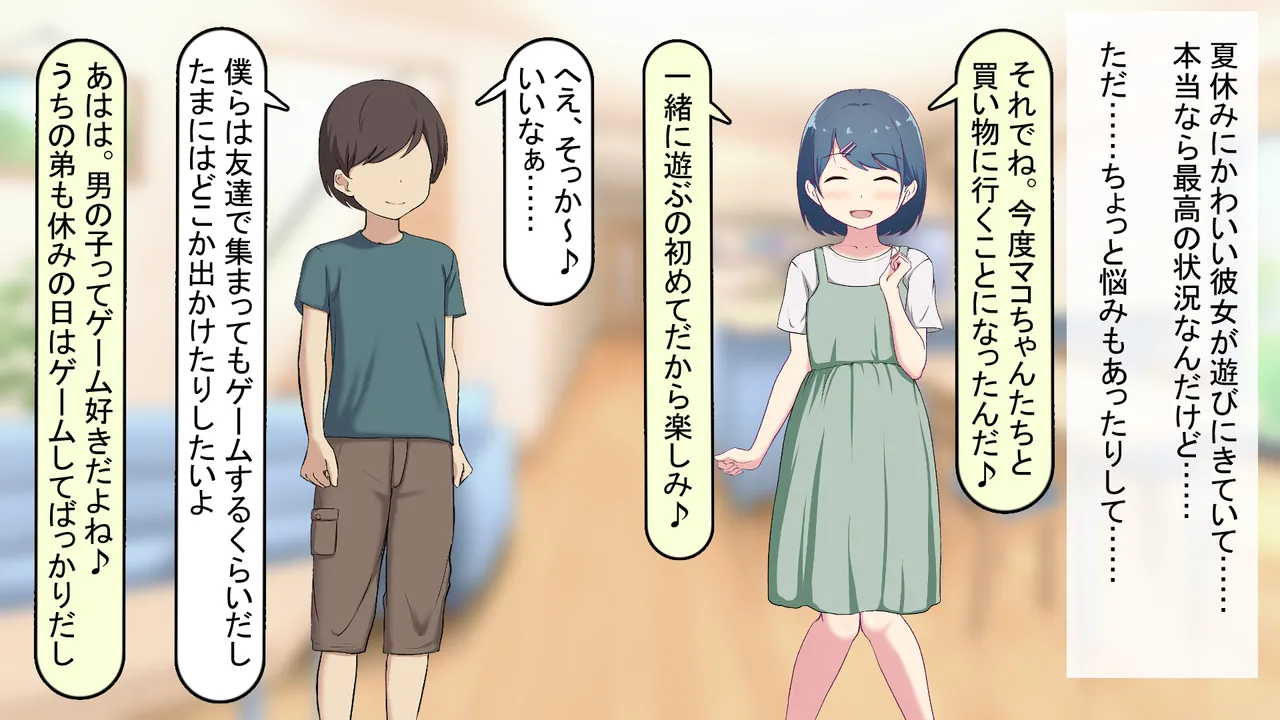 れとりっく 僕のおちんちんが彼女に入らないので近所のお姉ちゃんとエッチをする 1 アヤお姉ちゃん編 - Image 4