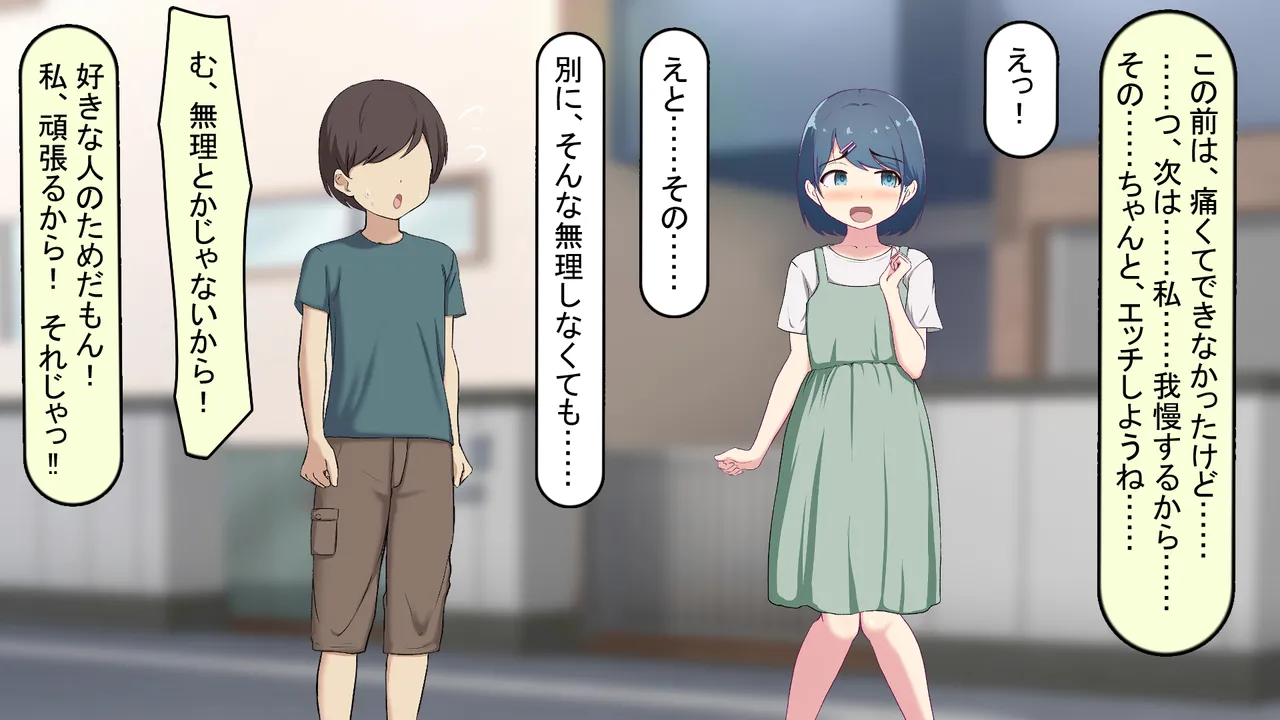 れとりっく 僕のおちんちんが彼女に入らないので近所のお姉ちゃんとエッチをする 1 アヤお姉ちゃん編 - Image 7