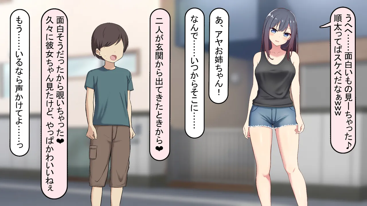 れとりっく 僕のおちんちんが彼女に入らないので近所のお姉ちゃんとエッチをする 1 アヤお姉ちゃん編 - Image 9