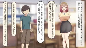 れとりっく 僕のおちんちんが彼女に入らないので近所のお姉ちゃんとエッチをする 1 アヤお姉ちゃん編 - Page 122