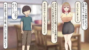 れとりっく 僕のおちんちんが彼女に入らないので近所のお姉ちゃんとエッチをする 1 アヤお姉ちゃん編 - Page 13