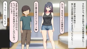 れとりっく 僕のおちんちんが彼女に入らないので近所のお姉ちゃんとエッチをする 1 アヤお姉ちゃん編 - Page 171