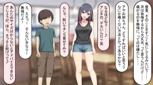 れとりっく 僕のおちんちんが彼女に入らないので近所のお姉ちゃんとエッチをする 1 アヤお姉ちゃん編 - Page 20