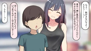 れとりっく 僕のおちんちんが彼女に入らないので近所のお姉ちゃんとエッチをする 1 アヤお姉ちゃん編 - Page 21