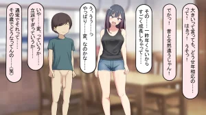 れとりっく 僕のおちんちんが彼女に入らないので近所のお姉ちゃんとエッチをする 1 アヤお姉ちゃん編 - Page 22