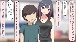 れとりっく 僕のおちんちんが彼女に入らないので近所のお姉ちゃんとエッチをする 1 アヤお姉ちゃん編 - Page 25