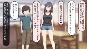 れとりっく 僕のおちんちんが彼女に入らないので近所のお姉ちゃんとエッチをする 1 アヤお姉ちゃん編 - Page 26