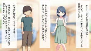 れとりっく 僕のおちんちんが彼女に入らないので近所のお姉ちゃんとエッチをする 1 アヤお姉ちゃん編 - Page 3