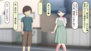 れとりっく 僕のおちんちんが彼女に入らないので近所のお姉ちゃんとエッチをする 1 アヤお姉ちゃん編 - Page 6