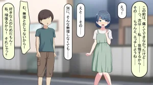 れとりっく 僕のおちんちんが彼女に入らないので近所のお姉ちゃんとエッチをする 1 アヤお姉ちゃん編 - Page 7