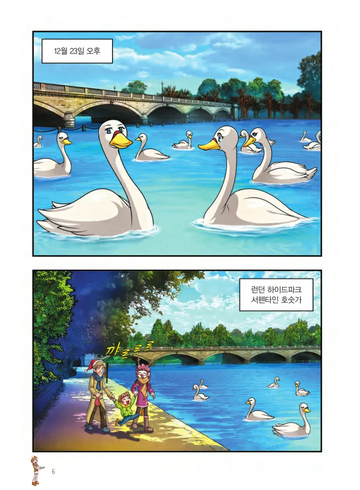 쿠키런 어드벤처 1-10권 - Image 7