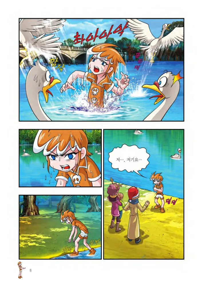 쿠키런 어드벤처 1-10권 - Image 9