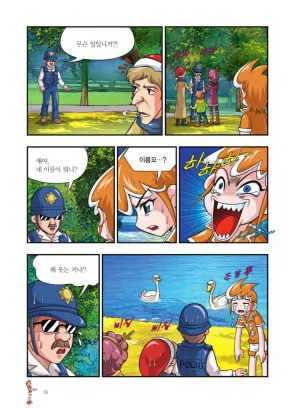 쿠키런 어드벤처 1-10권 - Page 11
