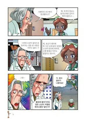 쿠키런 어드벤처 1-10권 - Page 13