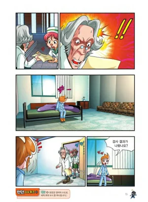 쿠키런 어드벤처 1-10권 - Page 14