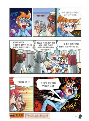 쿠키런 어드벤처 1-10권 - Page 16