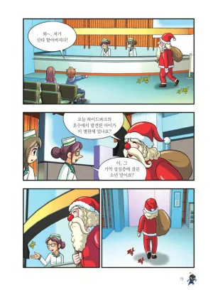 쿠키런 어드벤처 1-10권 - Page 20