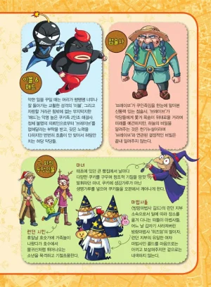 쿠키런 어드벤처 1-10권 - Page 4