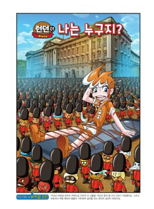 쿠키런 어드벤처 1-10권 - Page 6