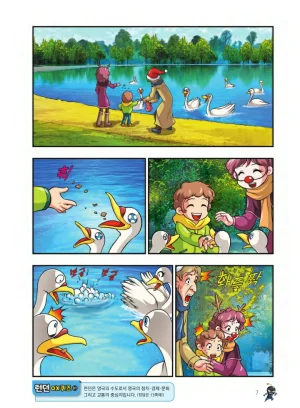 쿠키런 어드벤처 1-10권 - Page 8