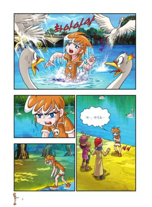 쿠키런 어드벤처 1-10권 - Page 9