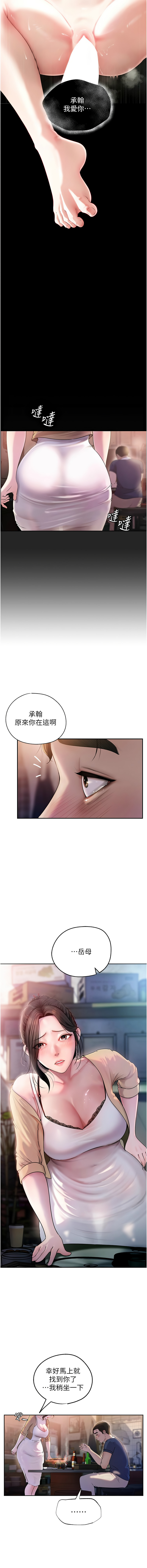 周君 卢敏 盧敏 岳母为何那样 岳母為何那樣 1-107 Chinese Ongoing - Image 13