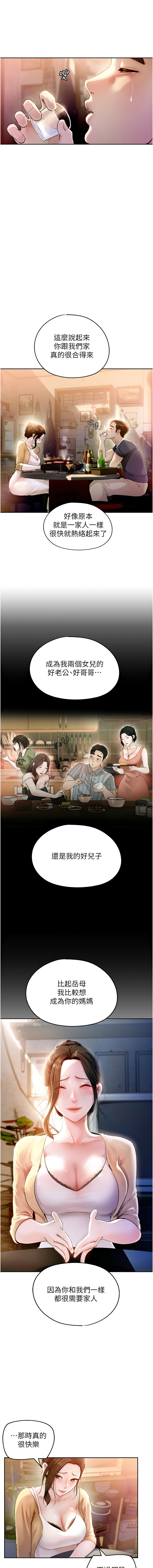 周君 卢敏 盧敏 岳母为何那样 岳母為何那樣 1-107 Chinese Ongoing - Image 15