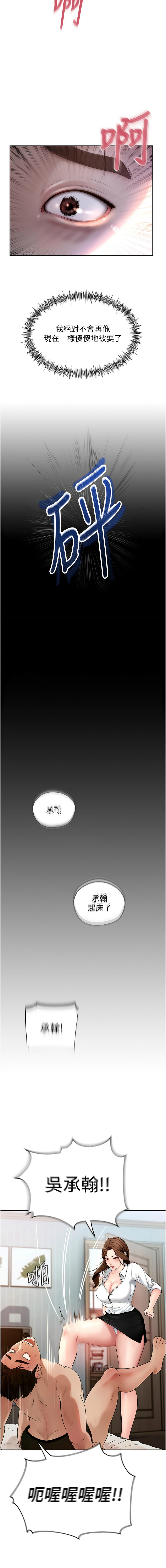 周君 卢敏 盧敏 岳母为何那样 岳母為何那樣 1-107 Chinese Ongoing - Image 20
