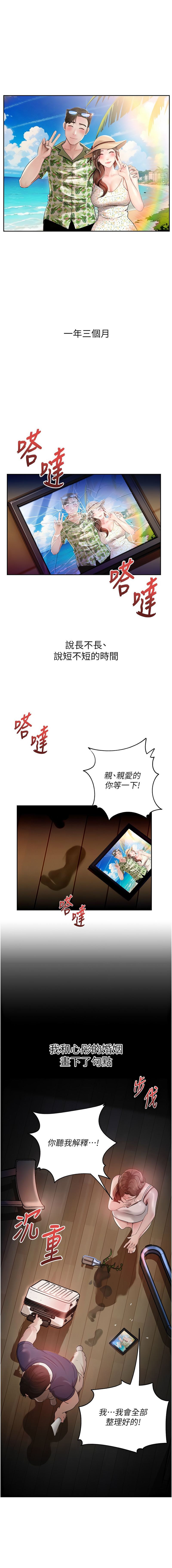 周君 卢敏 盧敏 岳母为何那样 岳母為何那樣 1-107 Chinese Ongoing - Image 7