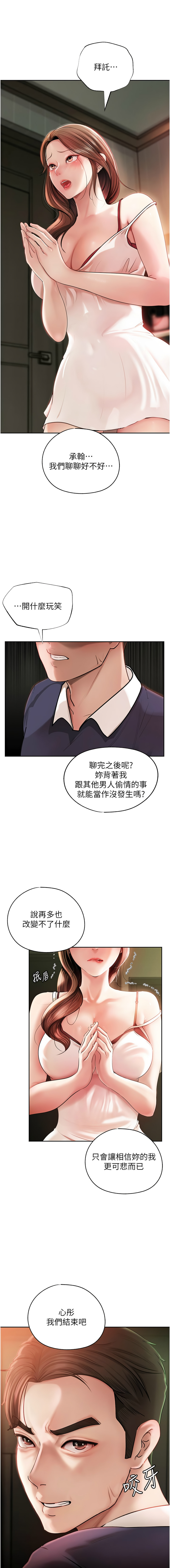 周君 卢敏 盧敏 岳母为何那样 岳母為何那樣 1-107 Chinese Ongoing - Image 8