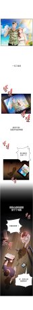 周君 卢敏 盧敏 岳母为何那样 岳母為何那樣 1-107 Chinese Ongoing - Page 7