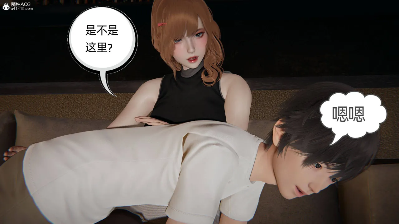 我的超能力 1-11 中 - Image 11