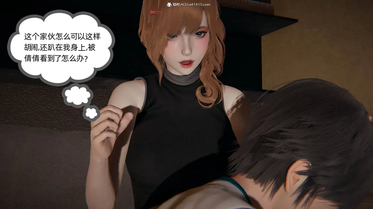 我的超能力 1-11 中 - Image 3